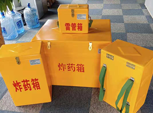 黄梅玻璃钢炸药箱如何保证爆破物品存放的安全？
