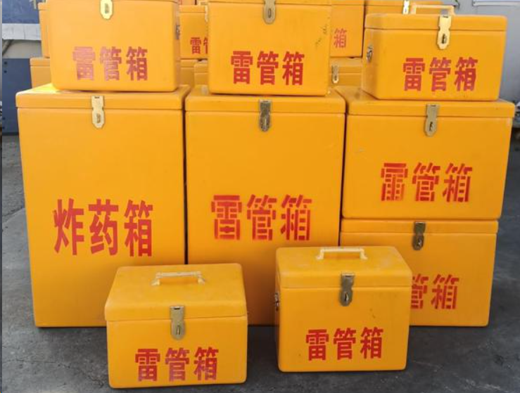 黄梅如何区分炸药箱与雷管箱？