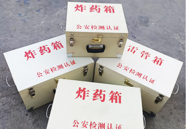 黄梅雷管箱和炸药箱材质上有没有什么区别？