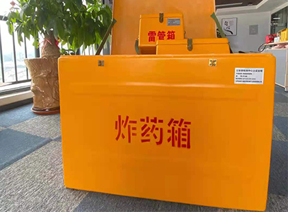 黄梅如何正确选择炸药箱？