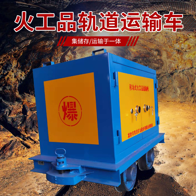 黄梅凯龙KL-600YD移动式火工品运输车的标准规格型号和尺寸说明